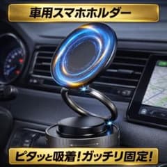 ☆強力！N55 マグネット スマホホルダー スマホスタンド 真空吸着 j9のサムネイル