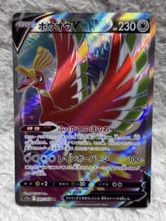 PSA10 ホウオウV SR S11a 白熱のアルカナ 080/068 ホウオウV SR S11a 白熱のアルカナ 080/068 ポケモンカード - メルカリ