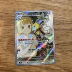 リーリエのアブリボン AR SV9 バトルパートナーズ 105/100のサムネイル