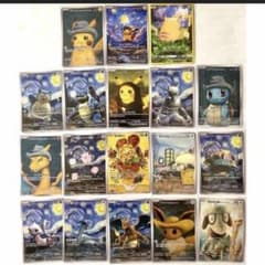 ポケモンカード 星月夜 アート海外産18枚セット - メルカリ