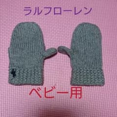 ラルフローレン手袋のサムネイル