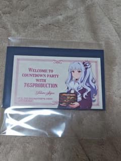 四条貴音　ノベルティ 招待状　アイドルマスター　忘年会　新年会　コトブキヤのサムネイル