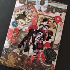 poyo☆彡艶やか和風コラージュ おすそ分け平袋 おすそ分けファイル