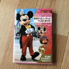 東京ディズニーランドベストガイド 2018-2019のサムネイル