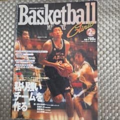 BasketballClinic2001年2月号のサムネイル