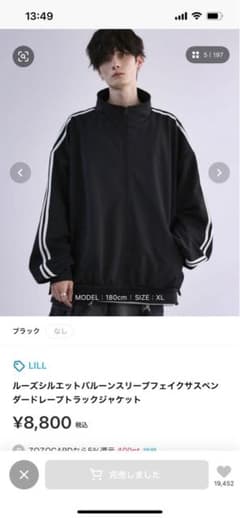 LILL トラックジャケットのサムネイル