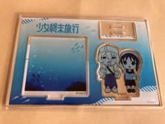 少女終末旅行　水族館　アクリルスタンド