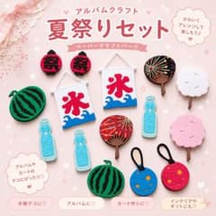 クラフトパンチ 夏セット ダイカット お祭り アルバムクラフト 素材