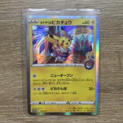 カナザワのピカチュウ 144/s-p ポケモンカード ポケカのサムネイル