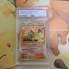 ポケカ】かえんリザードン 旧裏 【PSA1】 - メルカリ