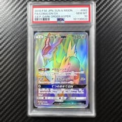 PSA10 コバルオンGX HR SM8a ダークオーダー 062/052 - メルカリ
