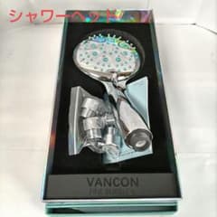 【新品】vancon シャワーヘッド ウルトラファインバブルのサムネイル