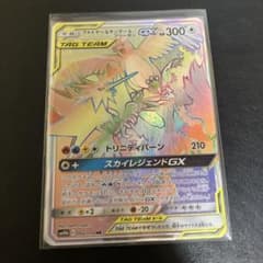 ファイヤー&サンダー&フリーザーGX  HRのサムネイル