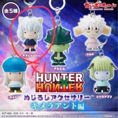 HUNTER×HUNTER めじるしアクセサリー キメラアント編 ネフェルピトーのサムネイル