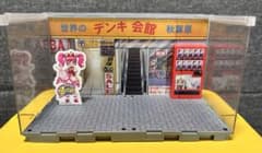 俺の妹がこんなに可愛いわけがない。ミニチュアジオラマのサムネイル