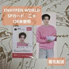 ENHYPEN WORLD　SPカード　ニキのサムネイル
