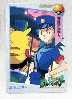ポケモン　カードダス　1997年　33枚セット ポケモン - ポケモンカードダス 1997年 まとめ売りの通販 by