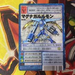 【PSA10/世界で15枚】マグナガルルモン Bo-851【旧デジモンカード】 PSA10】マグナガルルモン デジタルモンスターカードゲーム BO851