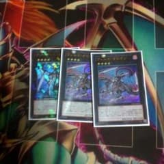 ヴェルズオピオン二枚  バハムート１枚のサムネイル