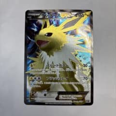 ポケモンカード　サンダースEX SR仕様　アンリミ ポケモンカード サンダースEX SR仕様 アンリミ - メルカリ