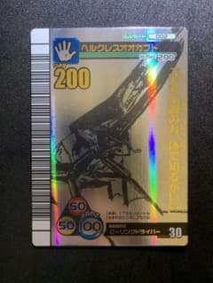 【入手困難・美品】　ヘルクレスオオカブト　シークレット　ムシキング2007夏限定 ムシキング ヘルクレスオオカブト 2007 夏シャイニング シークレット