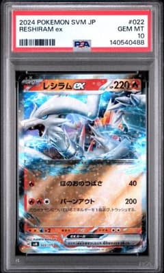 431 PSA10 레시람 ex 스타트 데크 022 175
