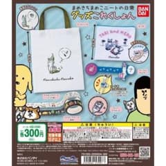 まめきちまめこ ガチャガチャ マグネットと白テープのサムネイル