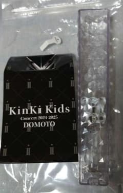 DOMOTO KinKi Kids Concert 2024-2025 ペンラ - メルカリ