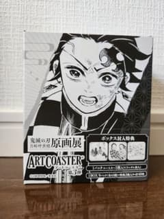 鬼滅の刃 原画展 第3弾アートコースターBOXのサムネイル
