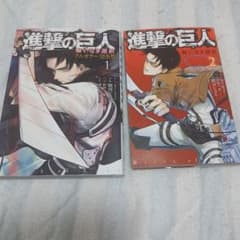Attack Titan A Choice Without Regrets: Full Color Complete Edition, Volumes 1 & 2 Set