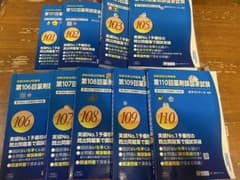 歯科医師国家試験過去問題集】 実践 2026 全13巻セット | Mua sắm tại