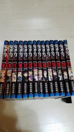 鬼滅の刃 8巻～21巻のサムネイル