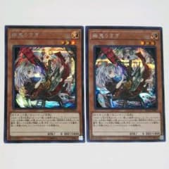 幽鬼うさぎ シークレット 2枚のサムネイル