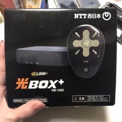 光BOX+ 光ボックス+ HB-1000のサムネイル
