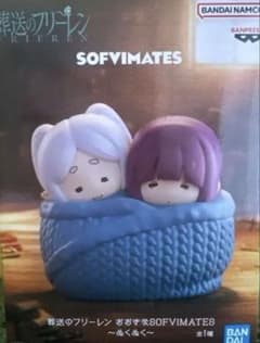 葬送のフリーレン おおきなSOFVIMATES ぬくぬく フィギュア 箱無