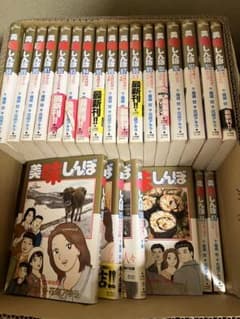 美味しんぼ1〜109のサムネイル