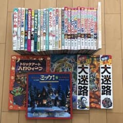 児童書　まとめ売り　31冊　絵本のサムネイル