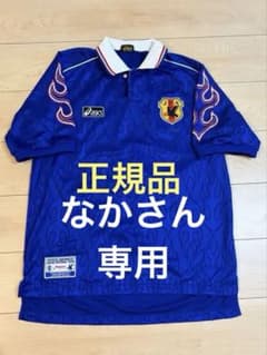 【正規品】日本代表ユニフォーム1998年フランスW杯モデル　アシックスのサムネイル