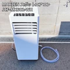 MAXZEN スポットエアコン JCF-MX602-WH - メルカリ