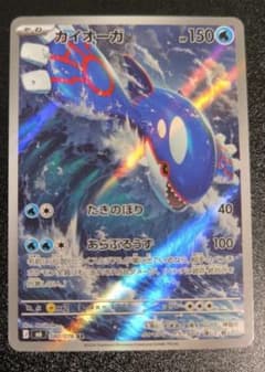 カイオーガ AR MEGA 拡張パック ストームエメラルダ キラ 080/076のサムネイル