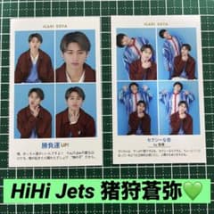 HiHi Jets 猪狩蒼弥 TVガイド 証明写真のサムネイル
