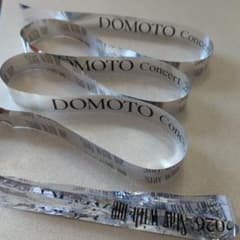 DOMOTO Concert 2026　銀テープフル1本〜京セラ〜傷ありのサムネイル