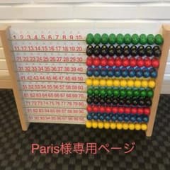 しちだ式　百玉そろばんのサムネイル