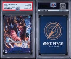 PSA10 ワンピースカード ジャック OP05-084 PSA10 ワンピースカード ジャック OP05-084 - メルカリ