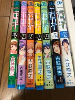 ニセコイ 19〜25巻のサムネイル