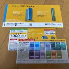 iQOSイルマ、イルマワン割引券 、サンプル引換券のサムネイル