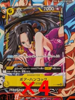 Vジャンプ2026年1月号 ワンピースカード ボア・ハンコック 4枚 - メルカリ