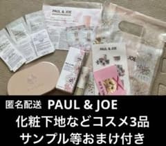 PAUL & JOE コスメ 現品おまけ付き 化粧下地 ファンデ リップ - メルカリ