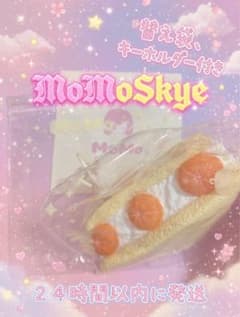 MoMo フルーツサンド スクイーズ みかん オレンジのサムネイル