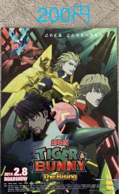 76 TIGER & BUNNY 영화 전단지 플라이어